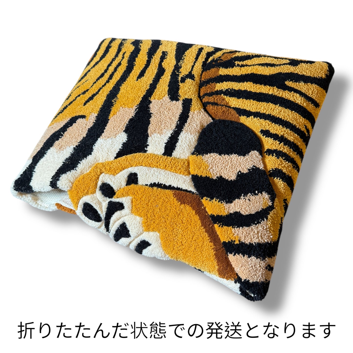 トラ(実物大)のタフティングラグ