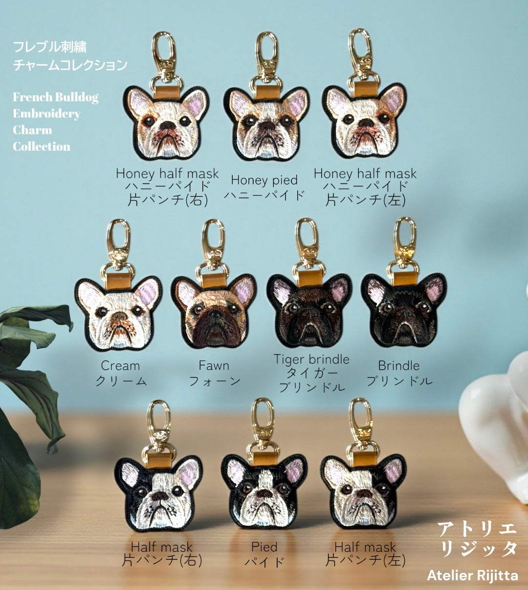 フレンチブルドッグの刺繍ワッペン