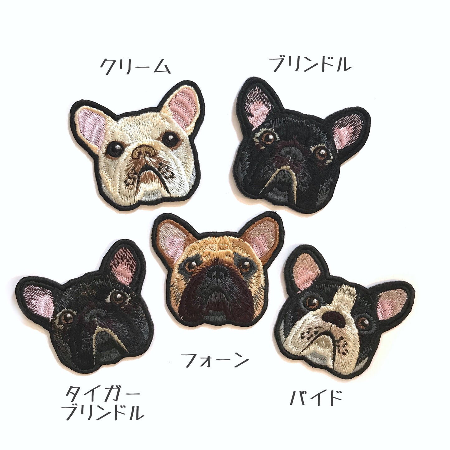 フレンチブルドッグの刺繍ワッペン