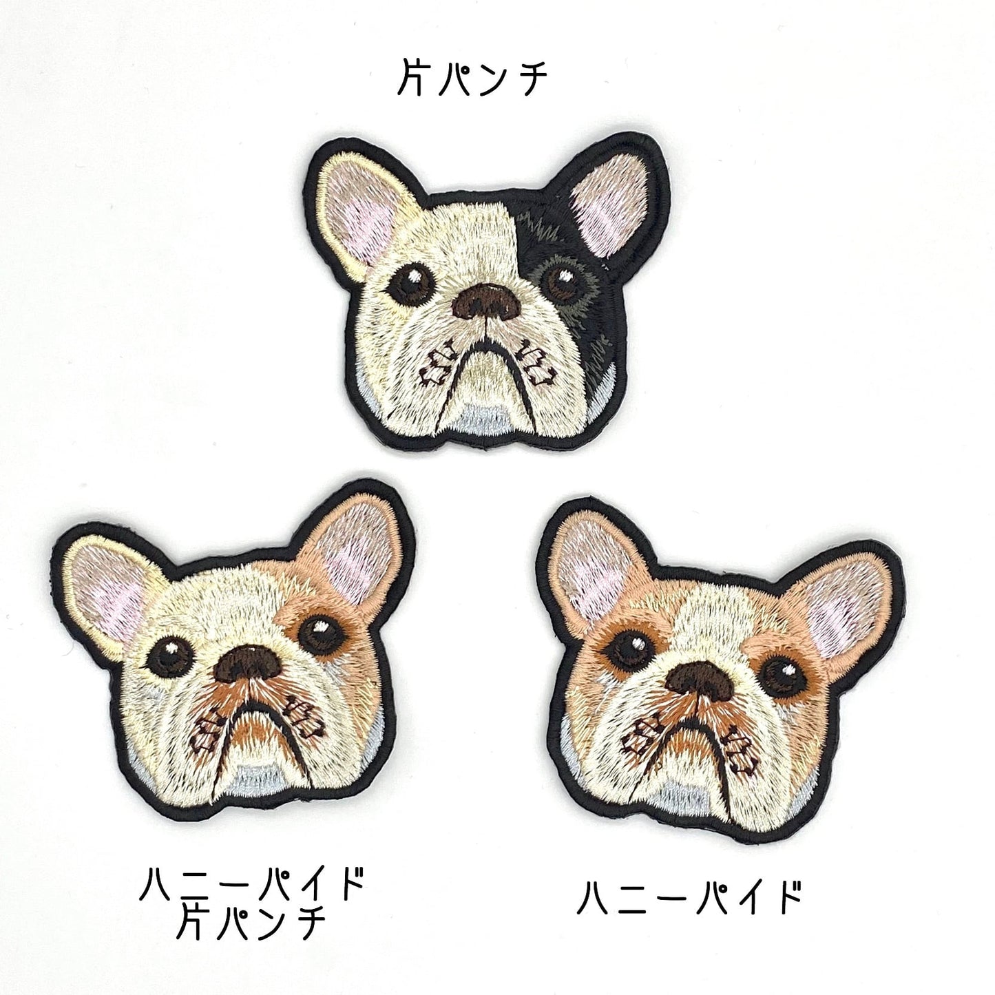 フレンチブルドッグの刺繍ワッペン