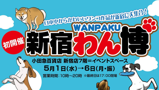 2024年5月イベント出展情報