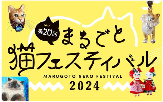 2024年4月イベント出展情報