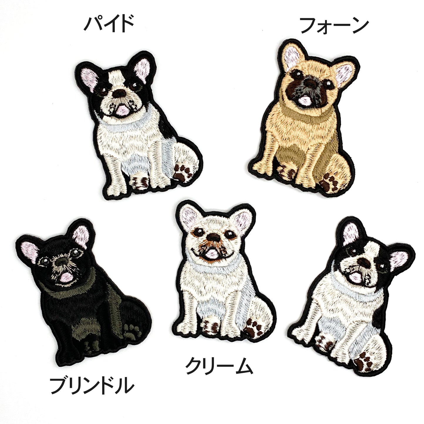 おすわりフレンチブルドッグの刺繍ワッペン